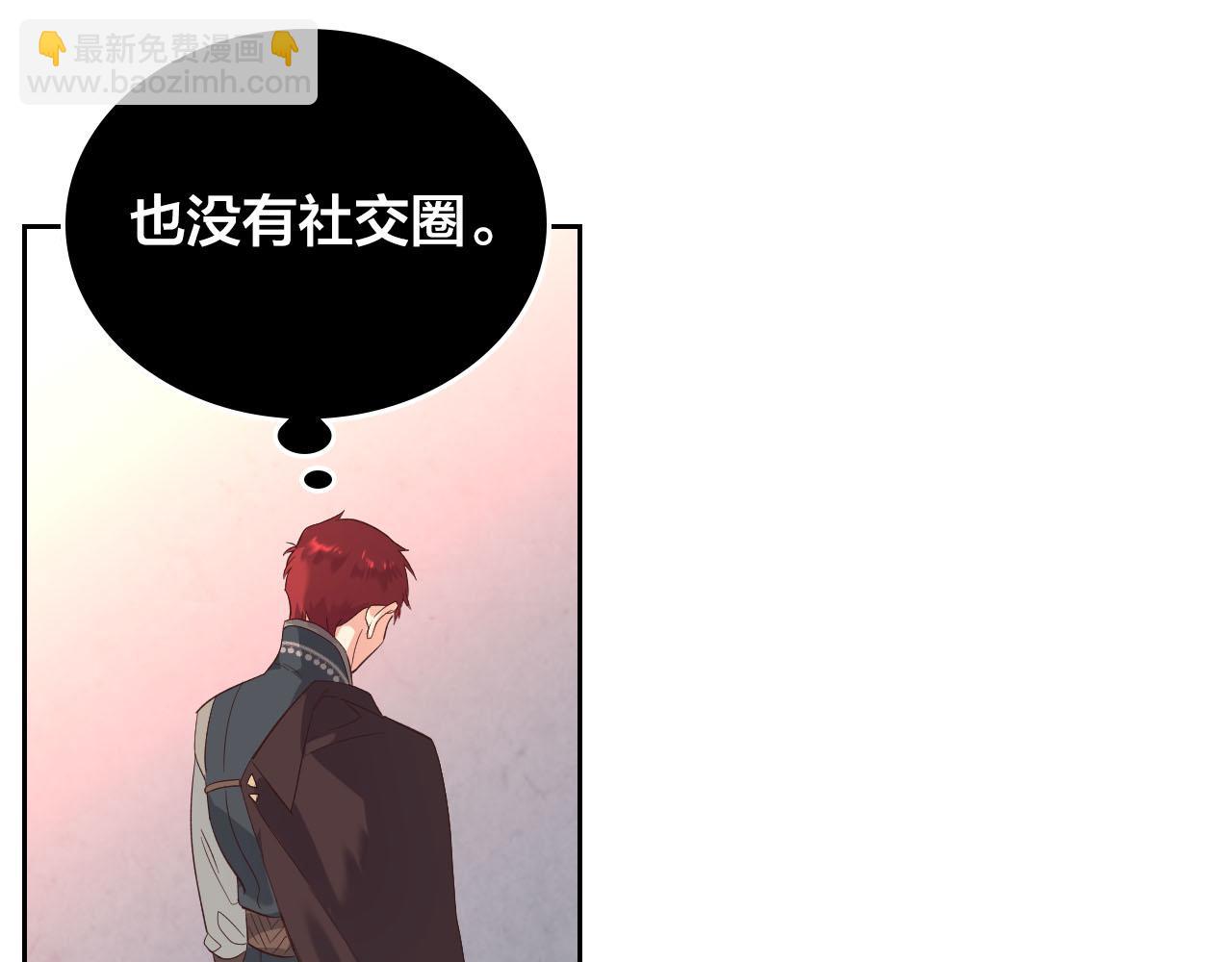 第95话 交朋友101