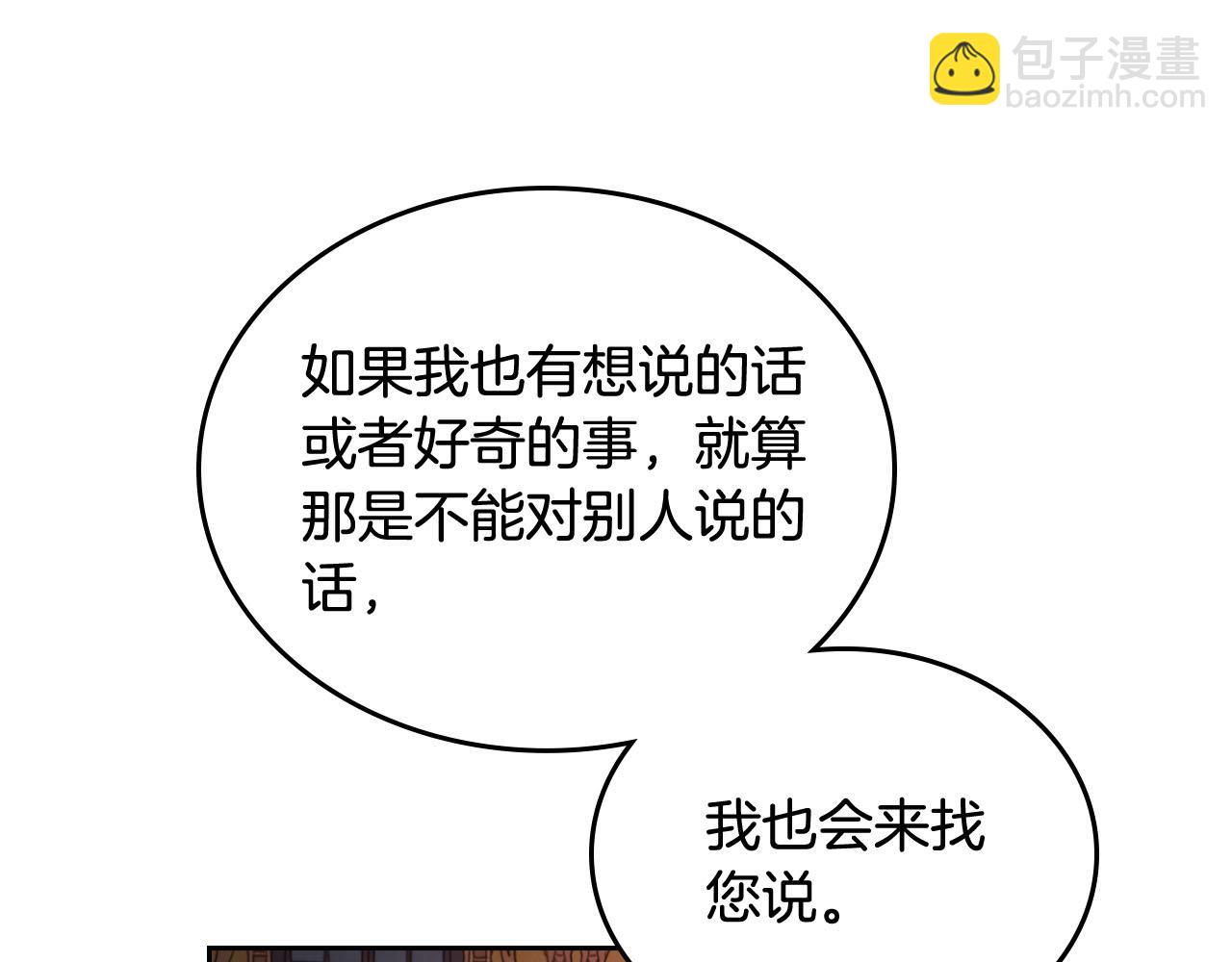 第95话 交朋友142