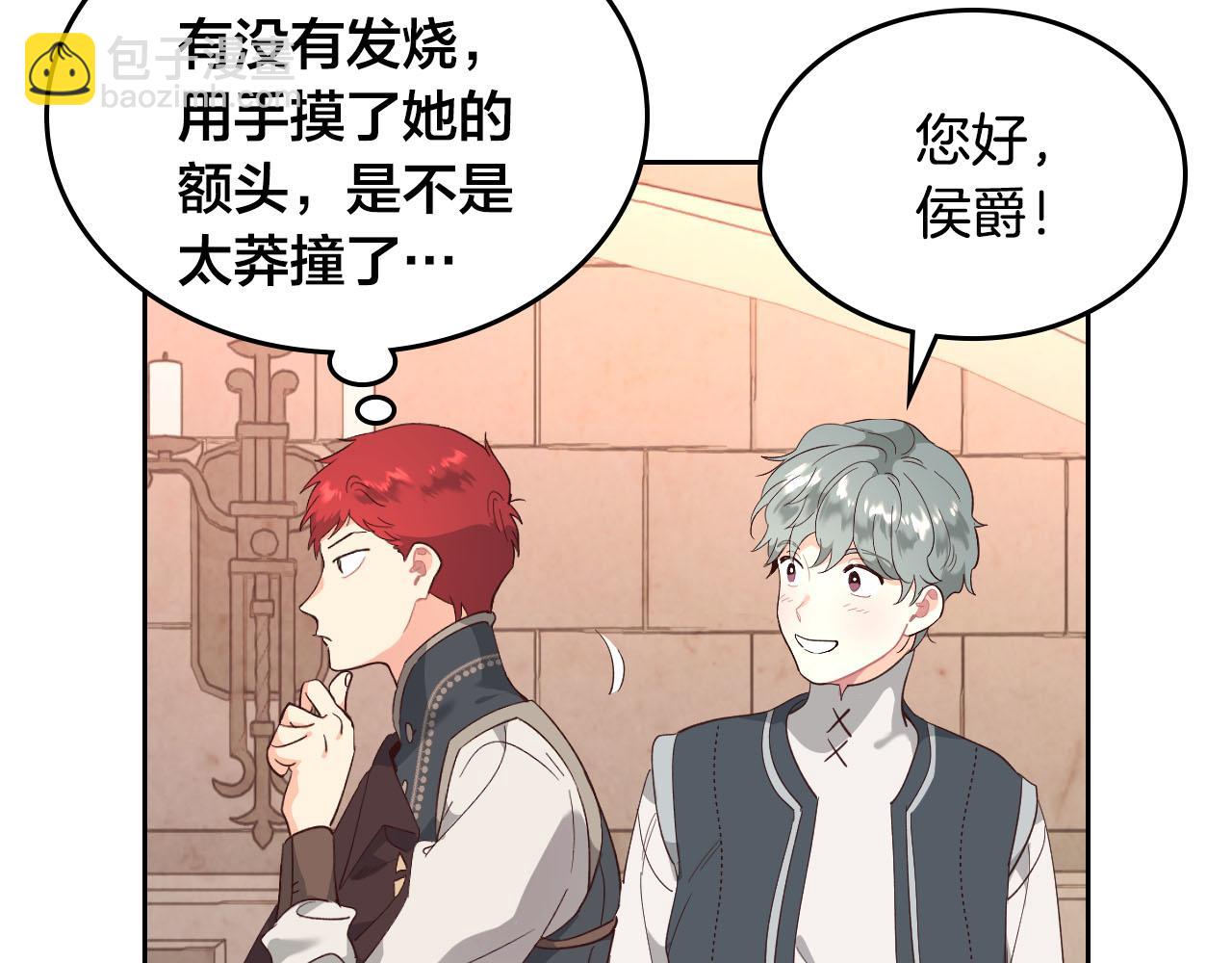 第95话 交朋友25