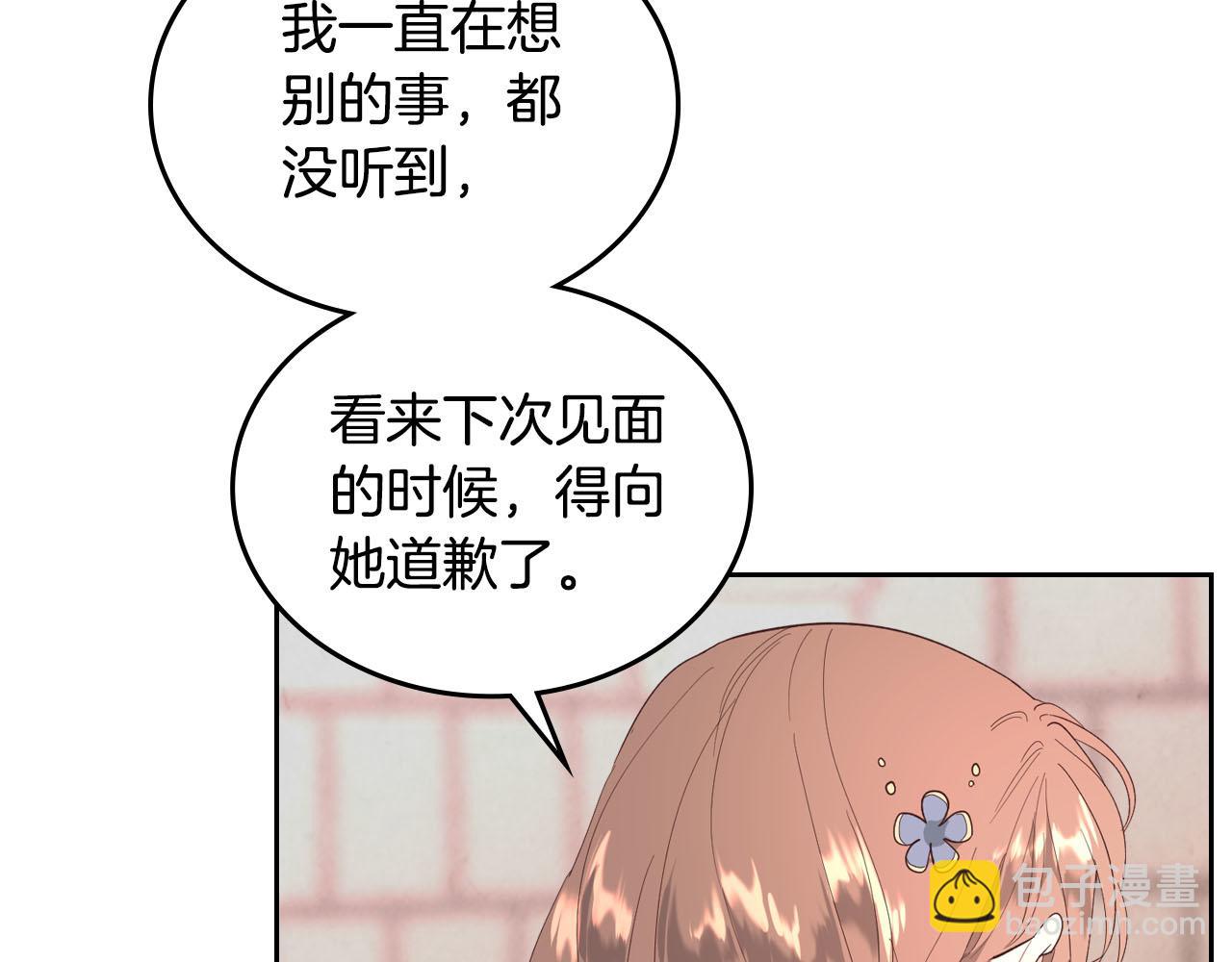 第95话 交朋友5