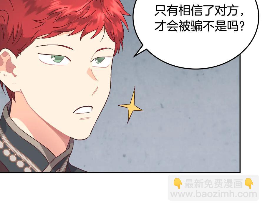 第106话 顿时心安113