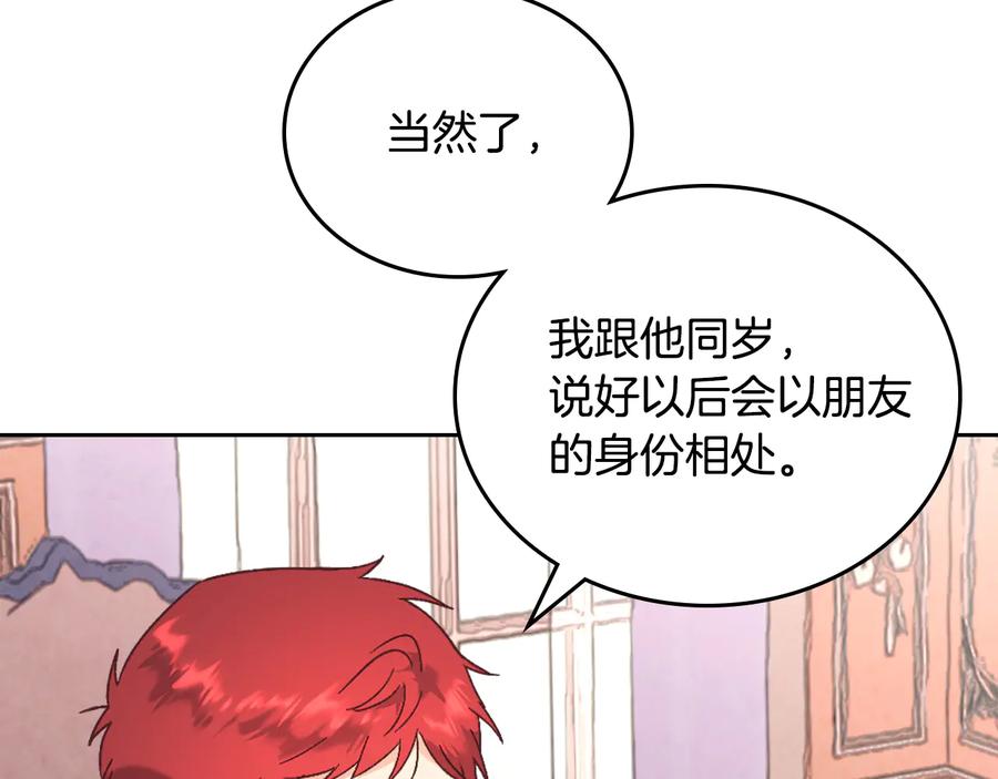 第106话 顿时心安121