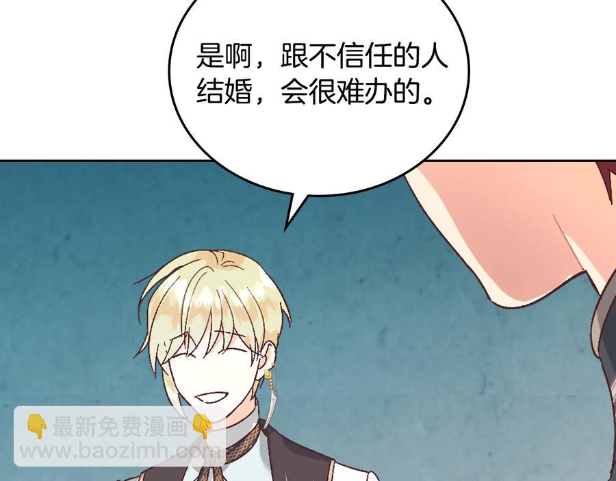 第106话 顿时心安123