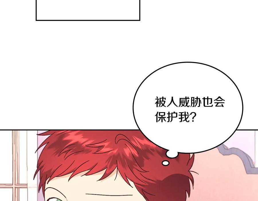 第106话 顿时心安129