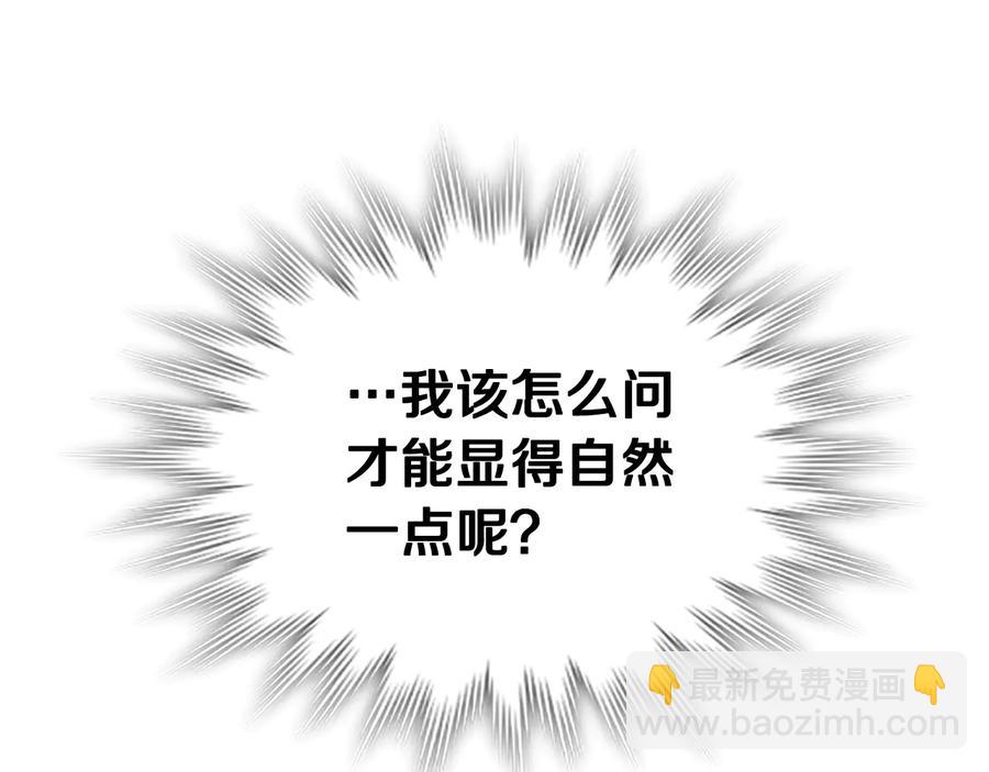 第106话 顿时心安14