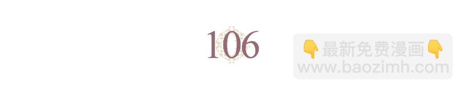 第106话 顿时心安2