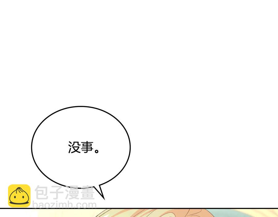 第106话 顿时心安3