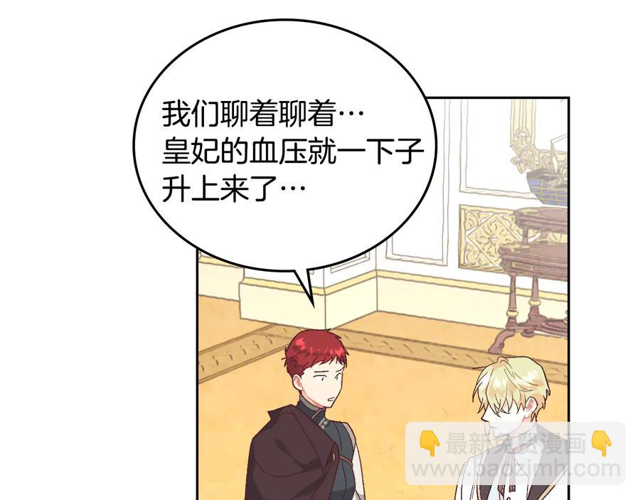 第106话 顿时心安31