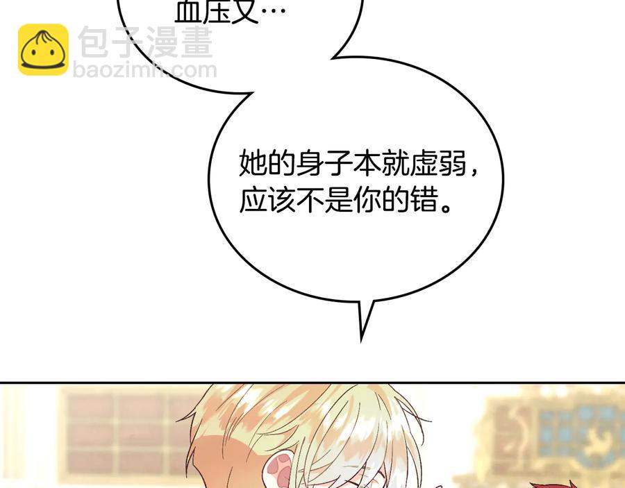 第106话 顿时心安35