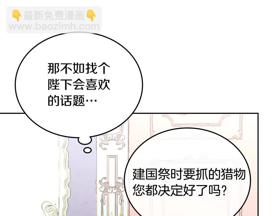 第106话 顿时心安58
