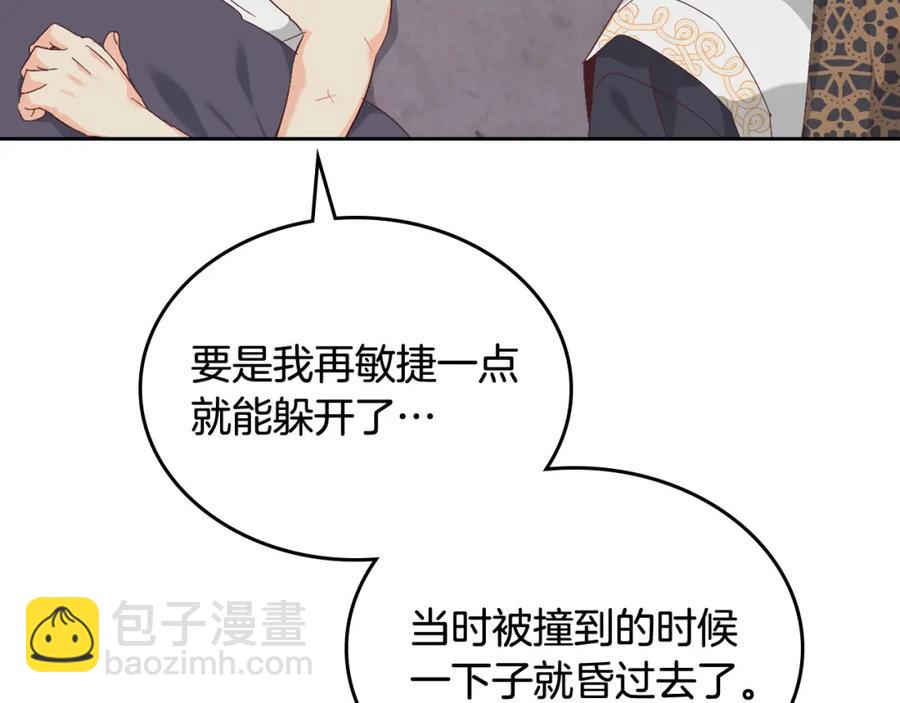 第115话 心疼23