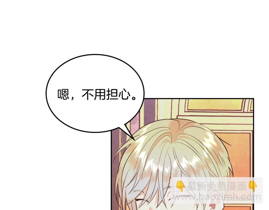 第141话 毁婚三人组成立！103