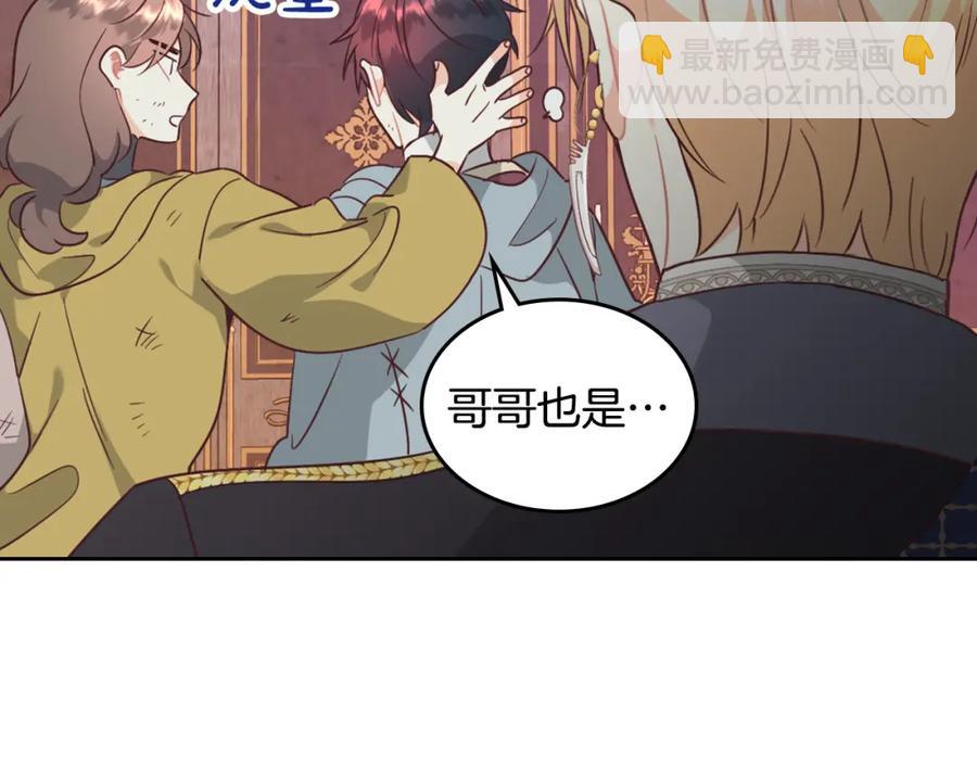 第141话 毁婚三人组成立！110
