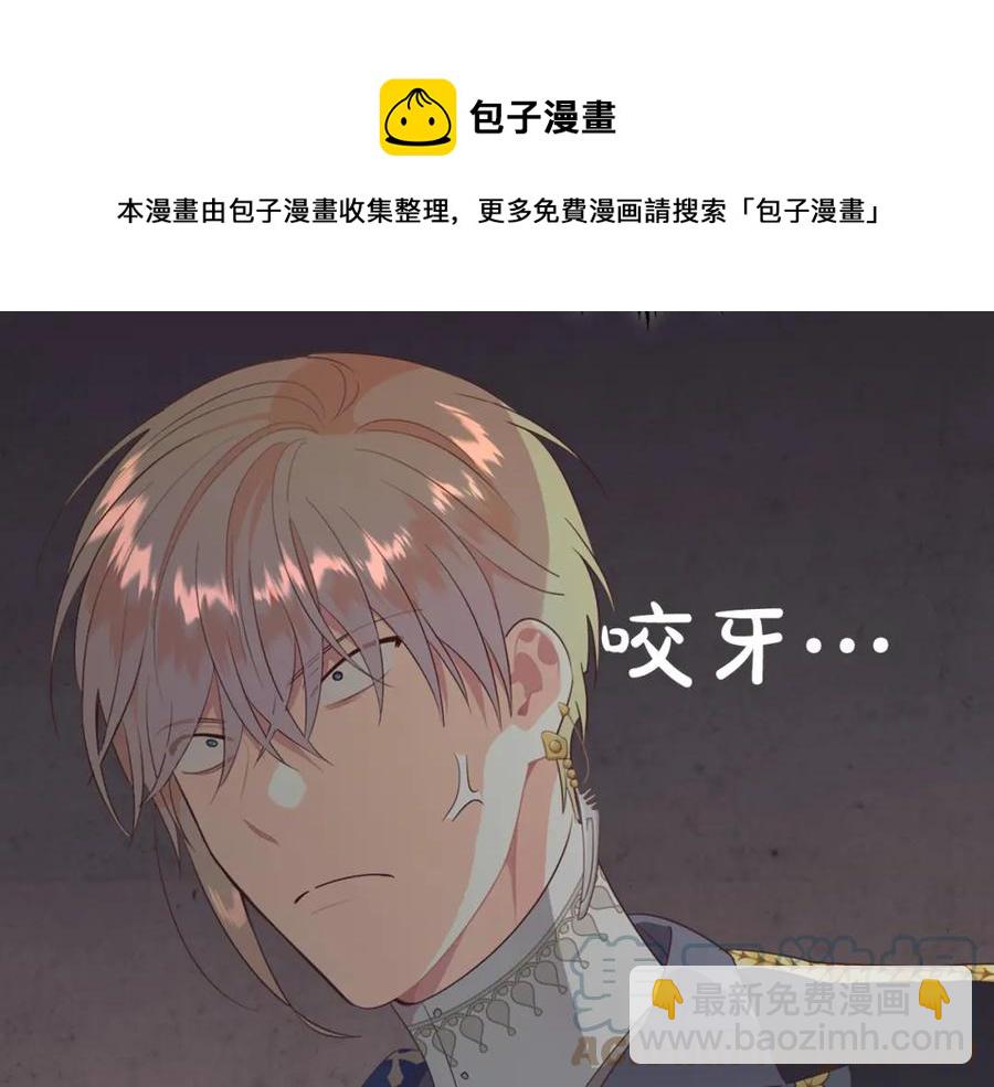 第141话 毁婚三人组成立！12
