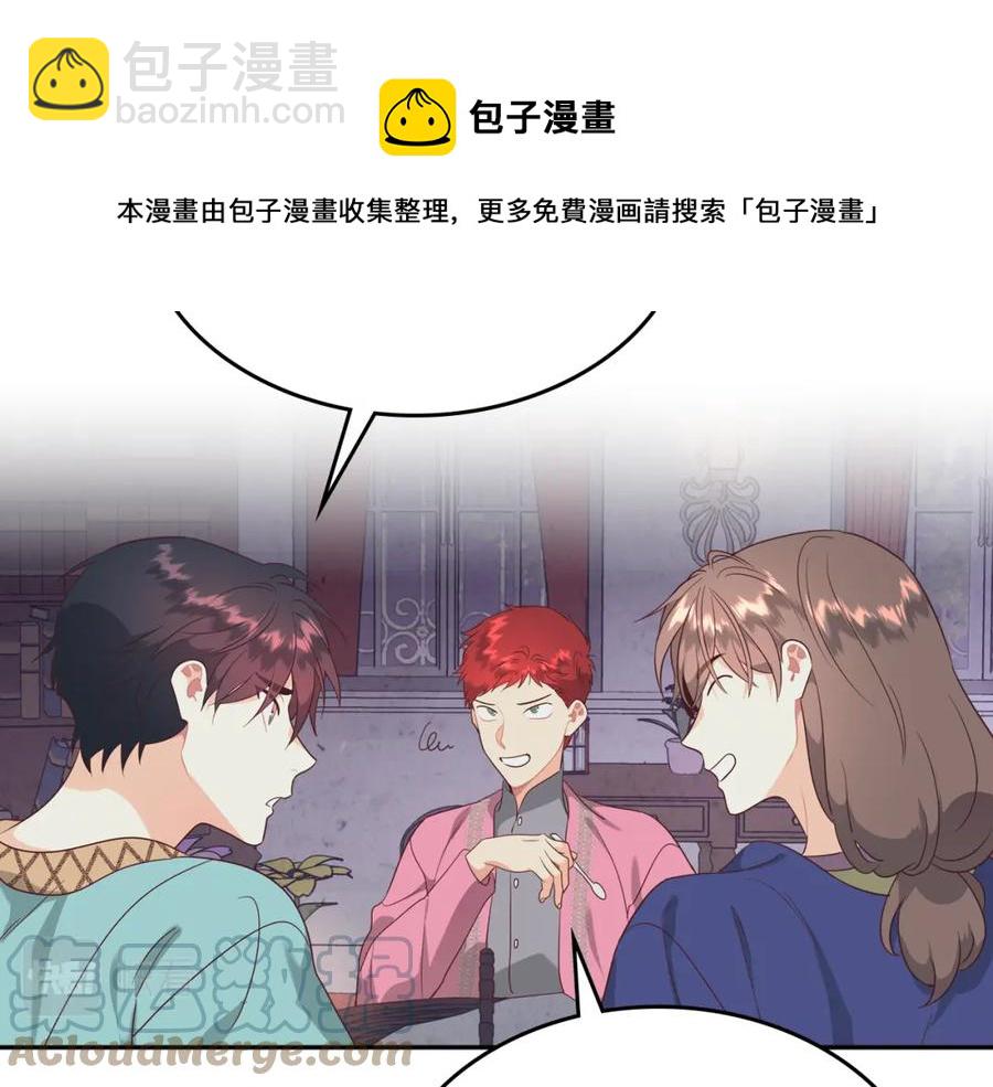 第141话 毁婚三人组成立！132
