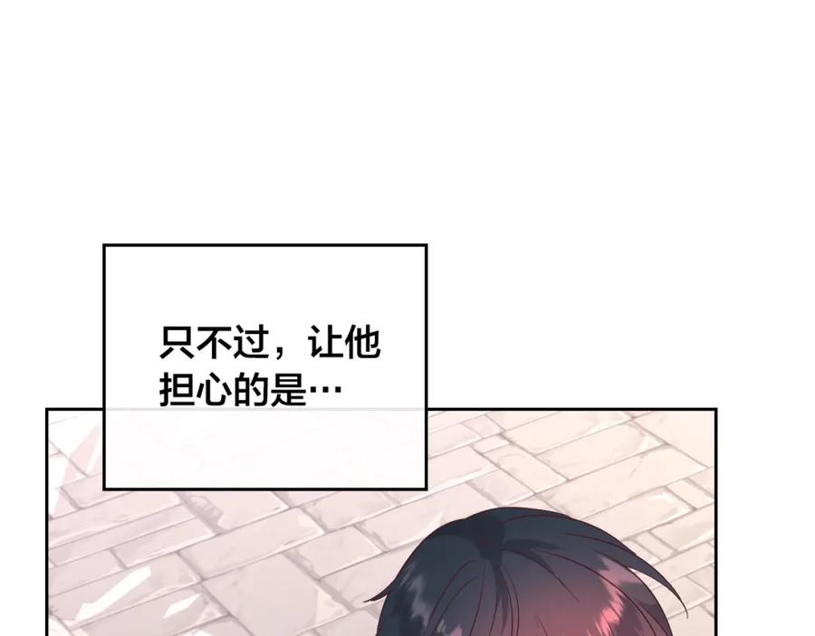 第141话 毁婚三人组成立！17