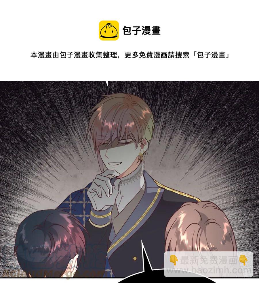 第141话 毁婚三人组成立！52