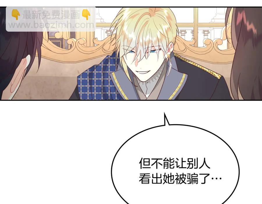 第141话 毁婚三人组成立！74
