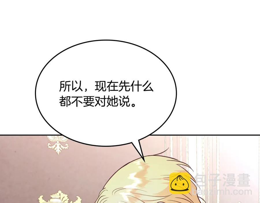 第141话 毁婚三人组成立！79