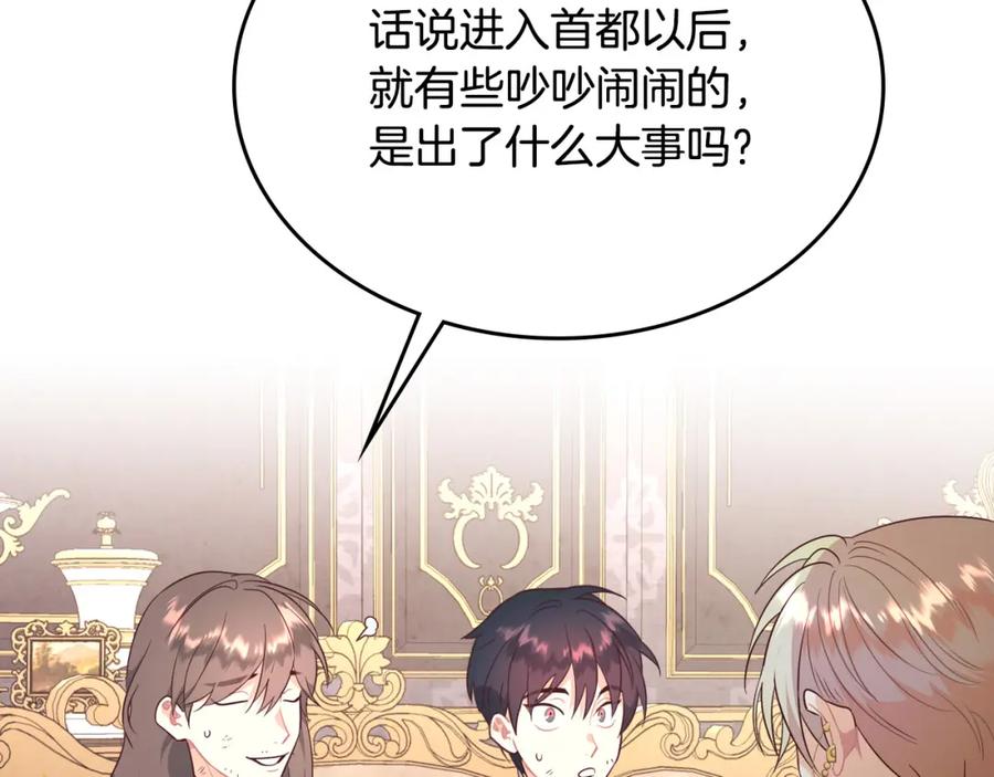 第141话 毁婚三人组成立！93