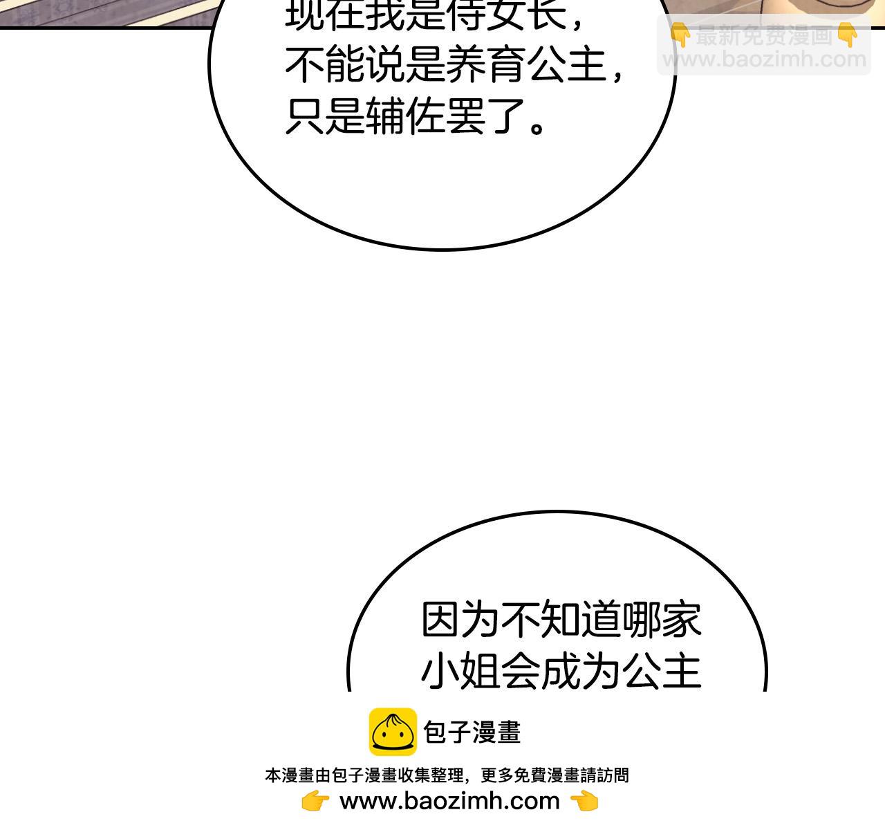第176话 前妻的祝福103