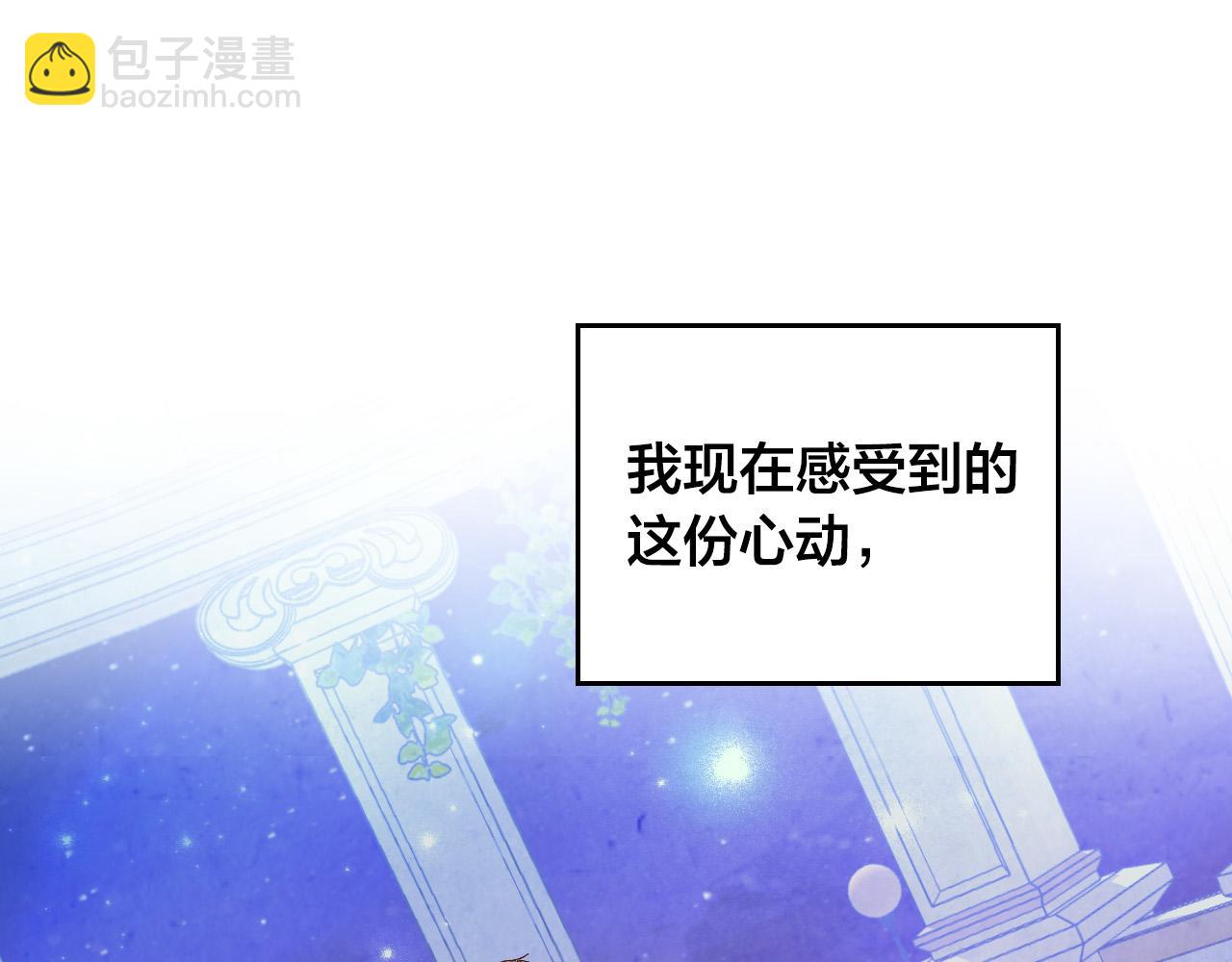 第182话 我可以爱你吗？14