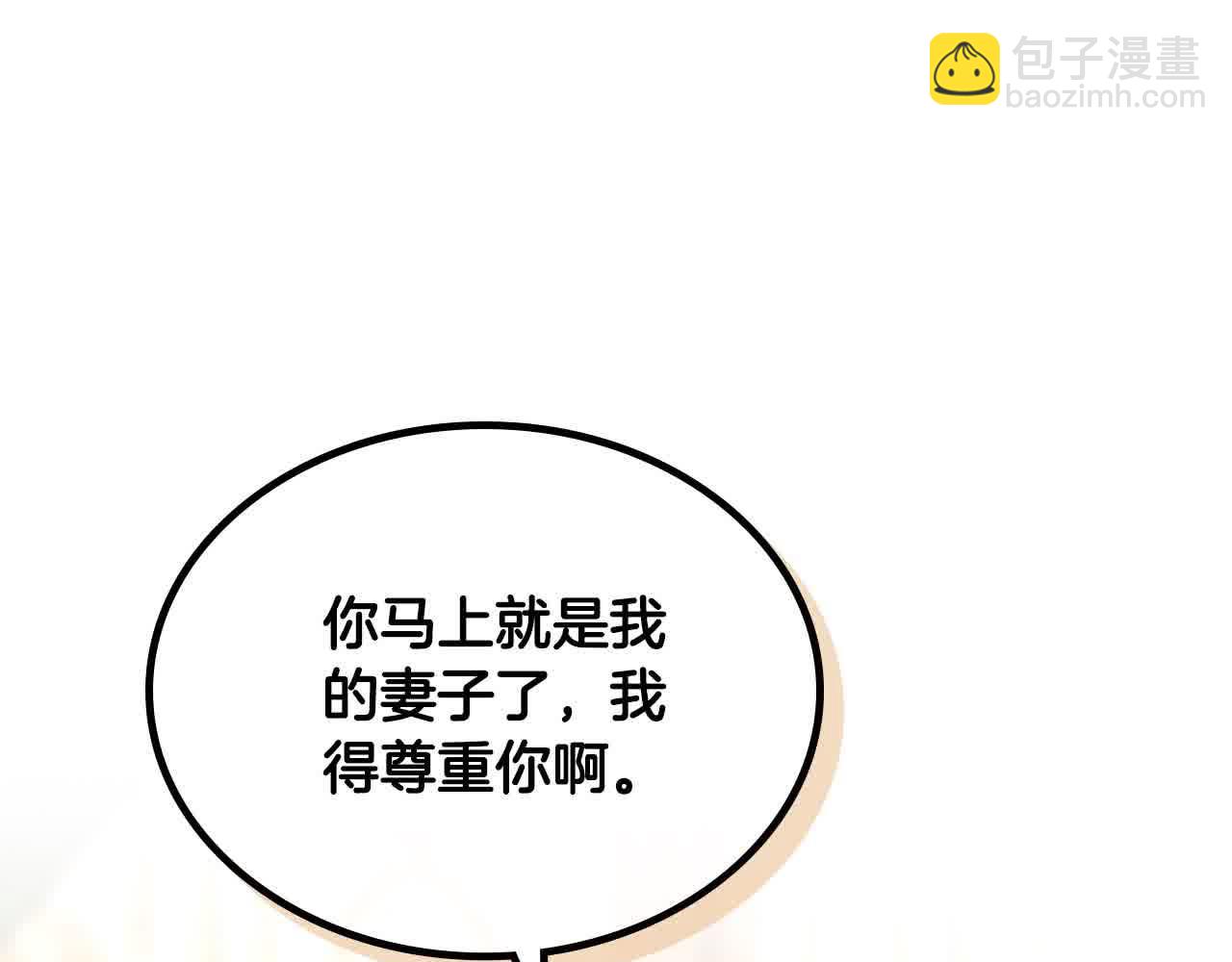 第183话 答应求婚32