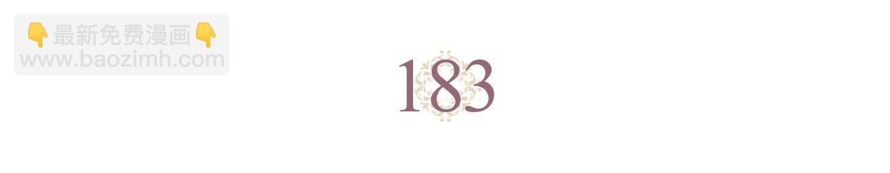 第183话 答应求婚4