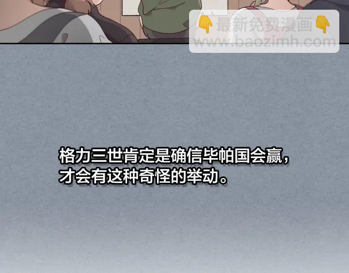 第25话 专属骑士11