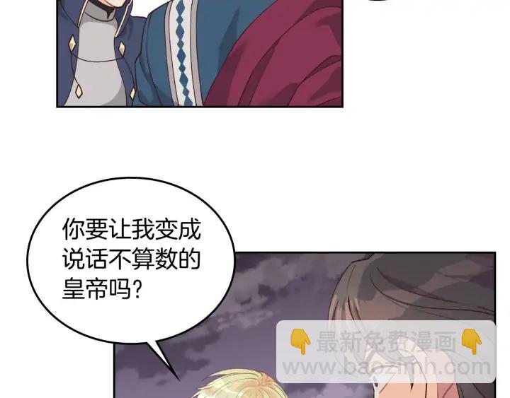 第25话 专属骑士110