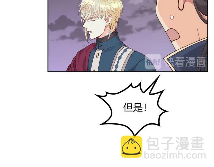 第25话 专属骑士111