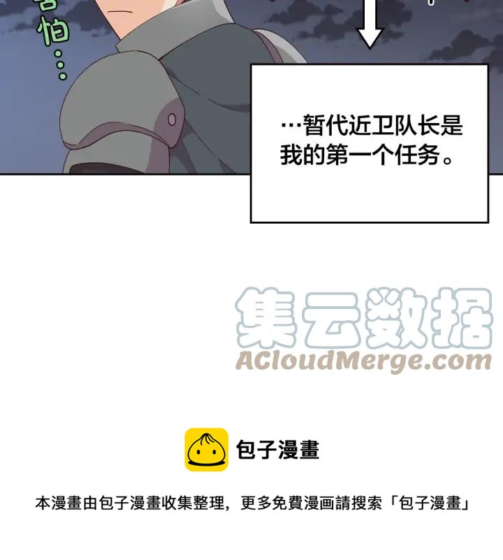 第25话 专属骑士120