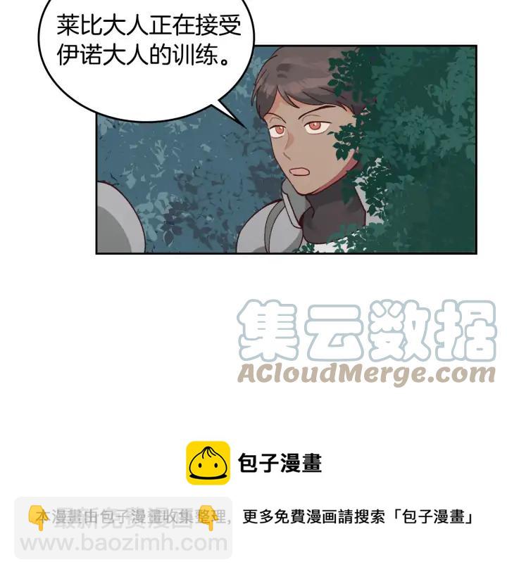 第25话 专属骑士20