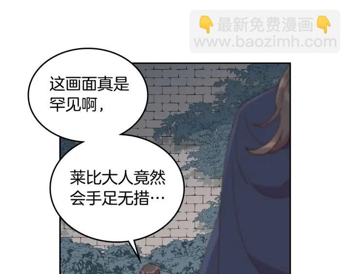 第25话 专属骑士22