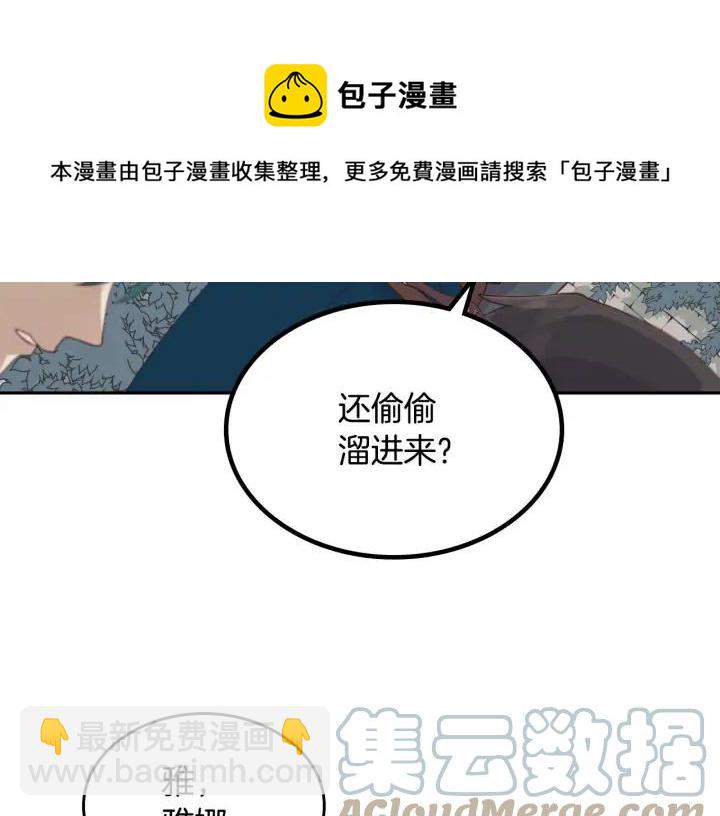 第25话 专属骑士28