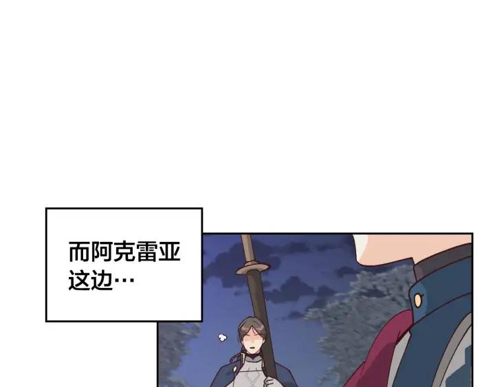 第25话 专属骑士38