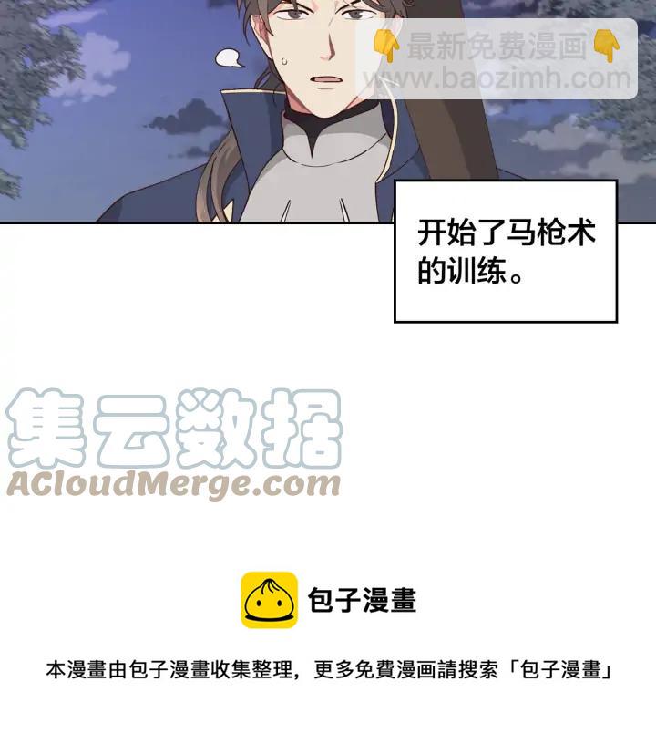 第25话 专属骑士40