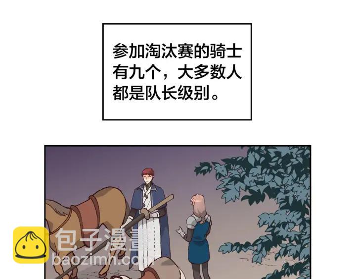 第25话 专属骑士41