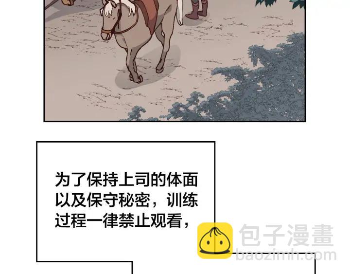 第25话 专属骑士42