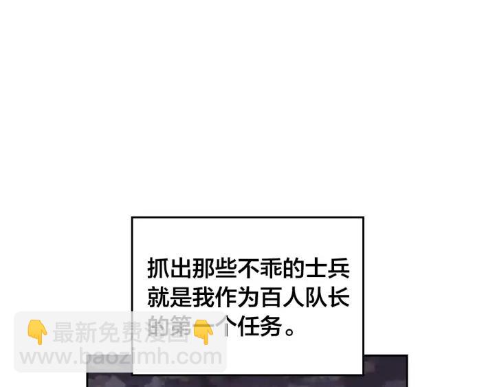 第25话 专属骑士46
