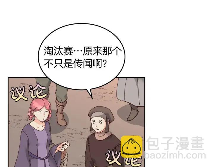 第25话 专属骑士5