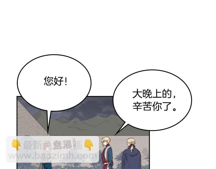 第25话 专属骑士54