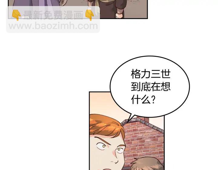 第25话 专属骑士6