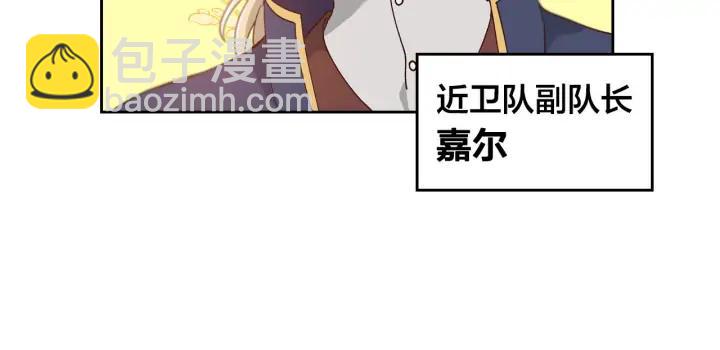 第25话 专属骑士61