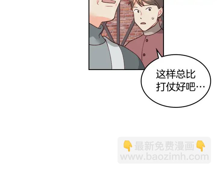 第25话 专属骑士7