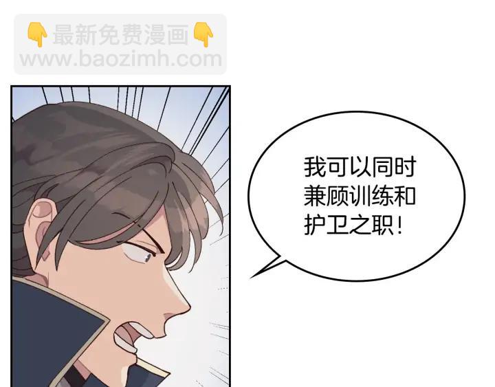 第25话 专属骑士74