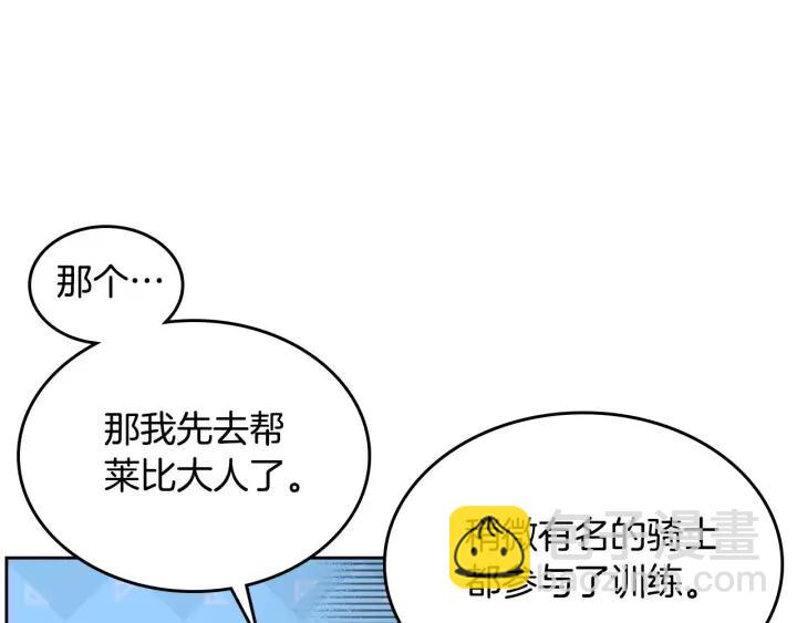第25话 专属骑士77