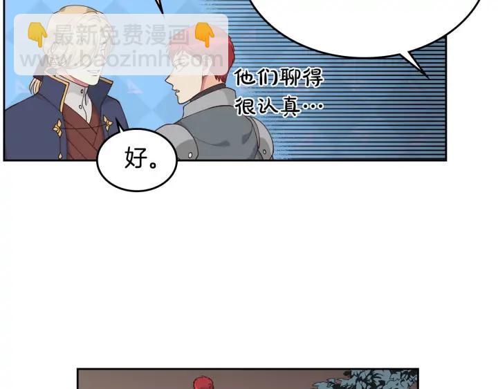 第25话 专属骑士78