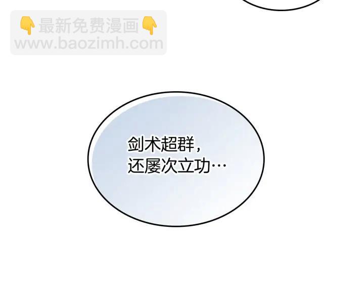 第25话 专属骑士83