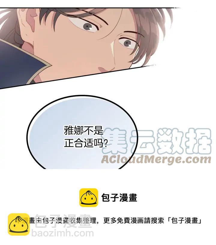 第25话 专属骑士84